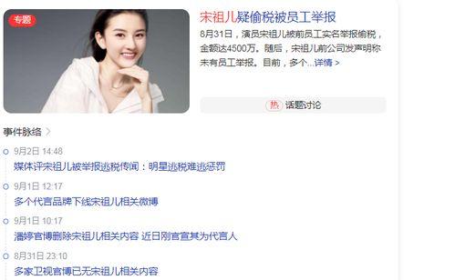 明星补税爆料视频大全集,明星补税爆料视频大全集深度解析